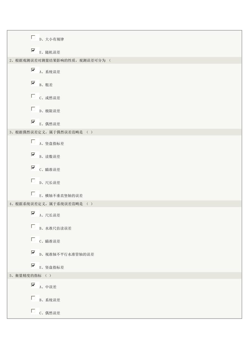 《工程测量》第06章在线测试.doc_第2页