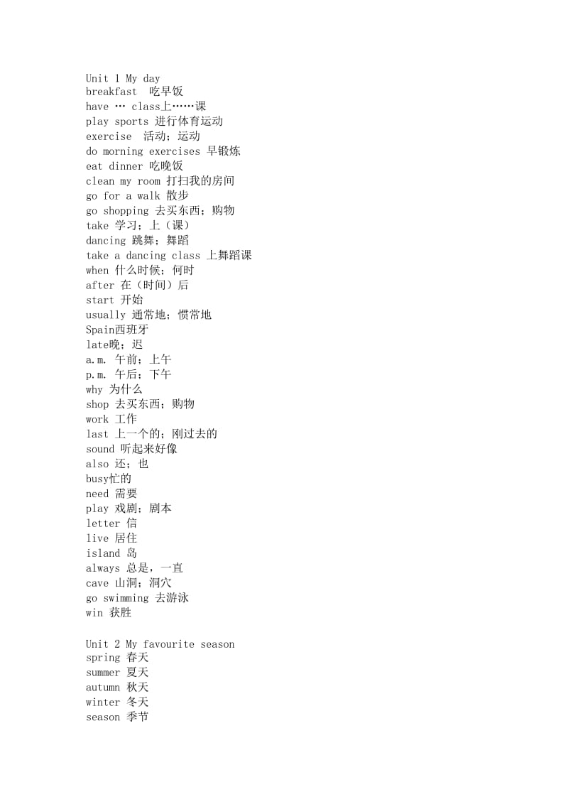 2016五年级下册英语单词表.doc_第1页