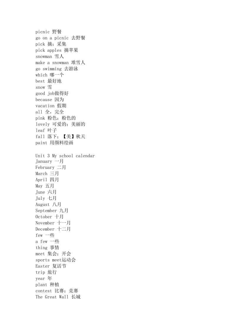 2016五年级下册英语单词表.doc_第2页