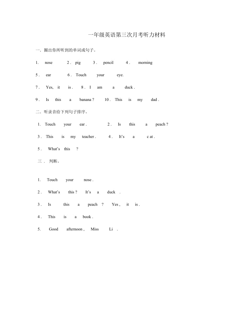 一年级英语第三次月考听力材料.doc_第1页