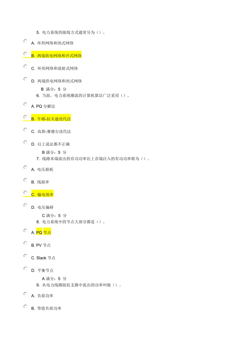 大工13秋《电力系统分析》在线作业2.doc_第2页