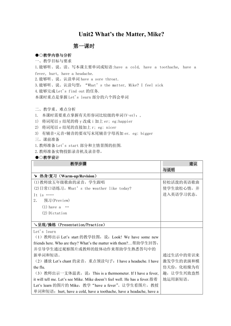 pep六年级下册第二单元教案及教学反思.doc_第1页