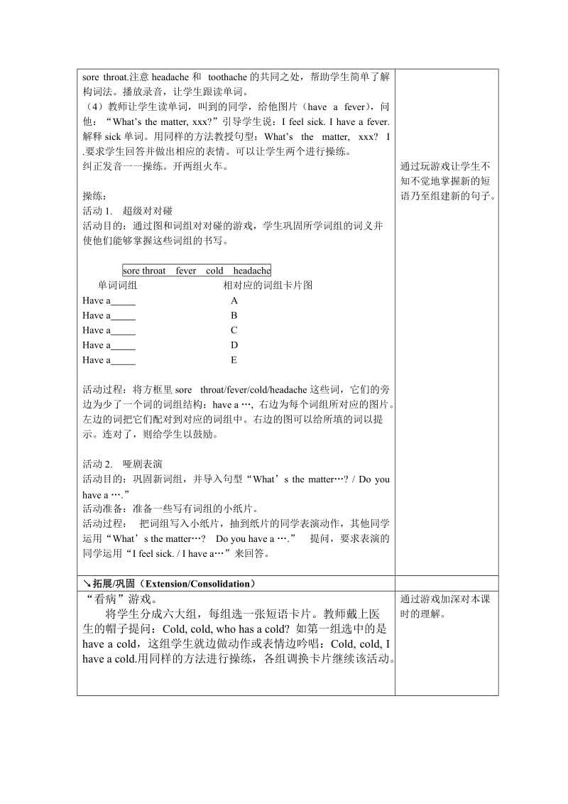 pep六年级下册第二单元教案及教学反思.doc_第2页