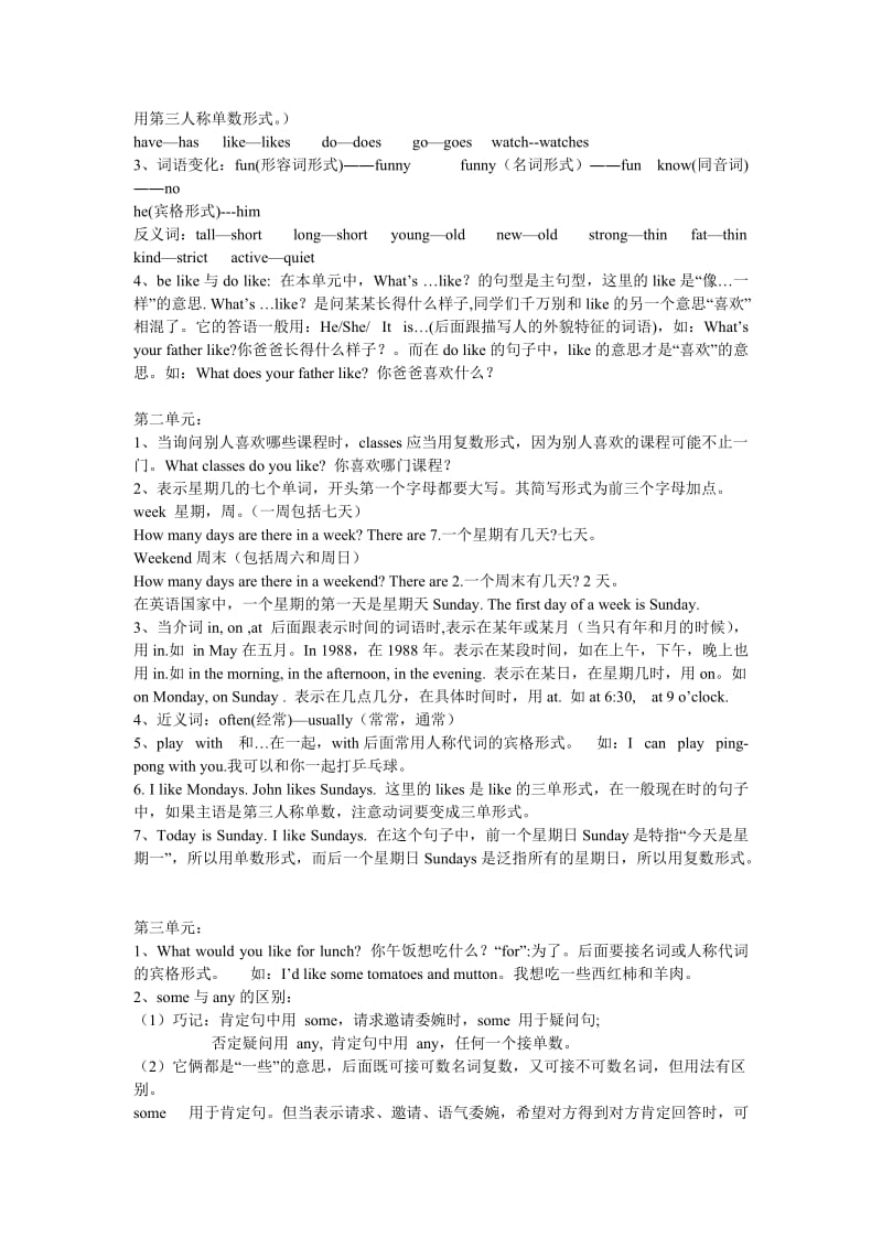 PEP英语五年级上册四会单词词汇表.doc_第2页