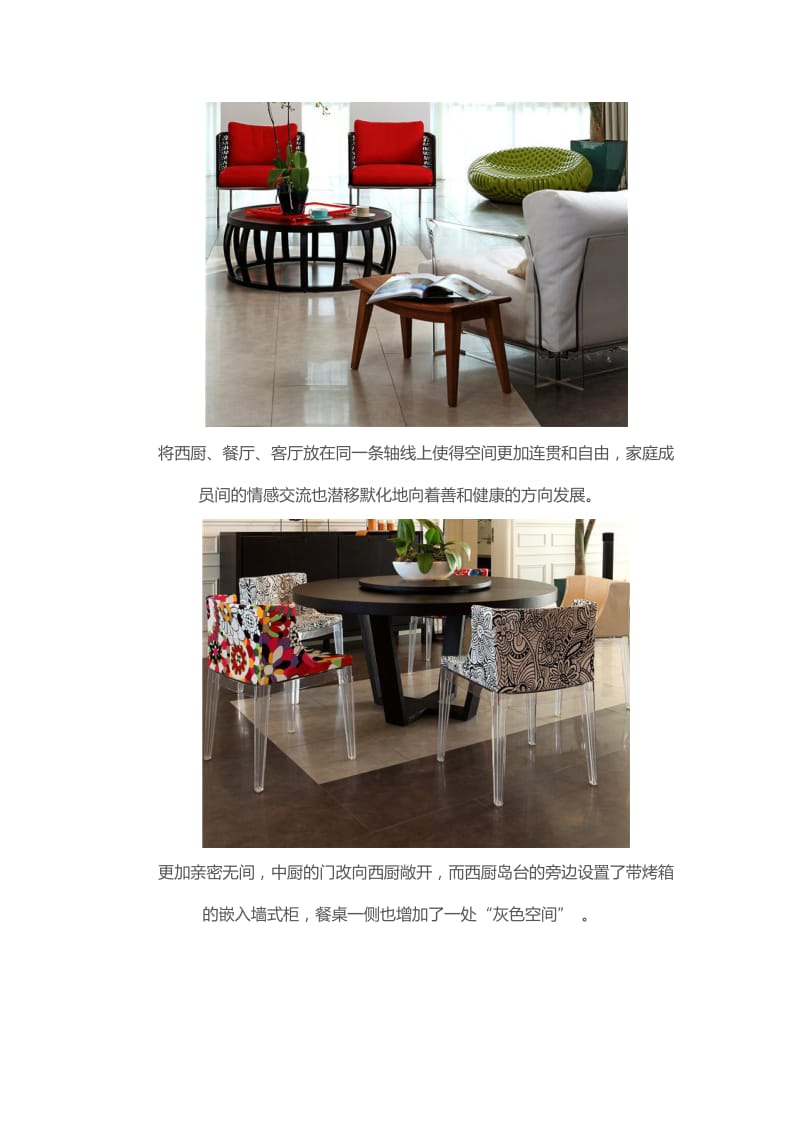 上海装修-现代简约家居设计.docx_第3页