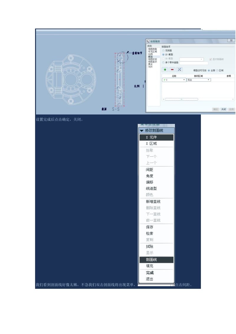 proe5.0工程图之投影及剖视图.docx_第2页