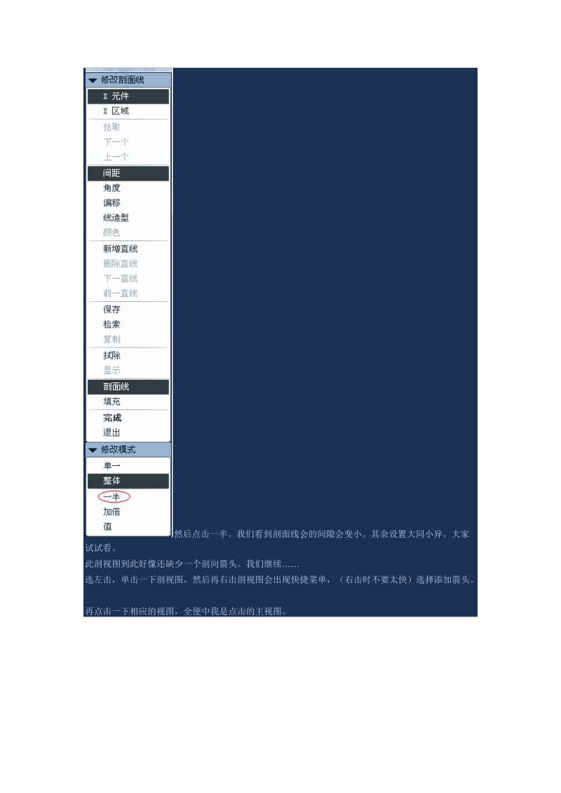 proe5.0工程图之投影及剖视图.docx_第3页