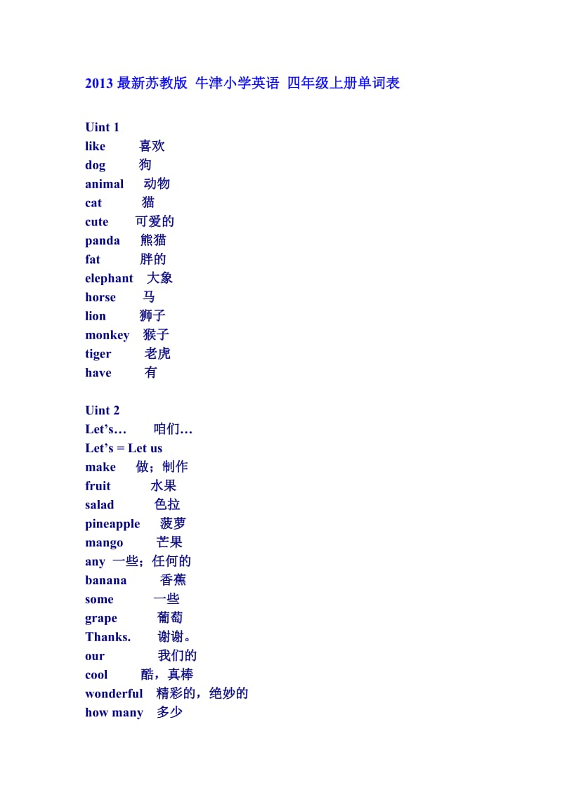 2013最新苏教版-牛津小学英语-四年级上册单词表.doc_第1页