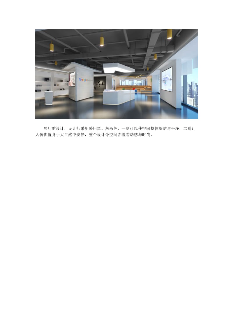 办公室展厅装修设计案例效果图.docx_第3页