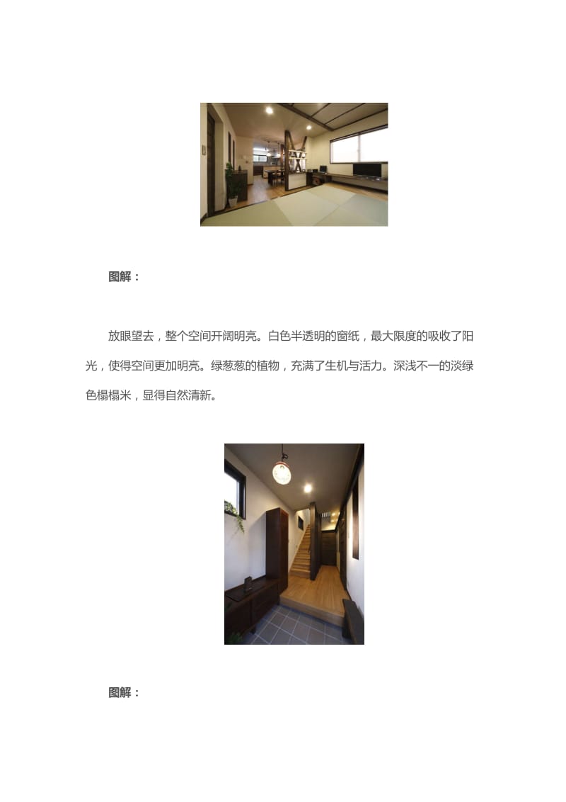 上海室内装修-日式淳朴设计风格.docx_第3页