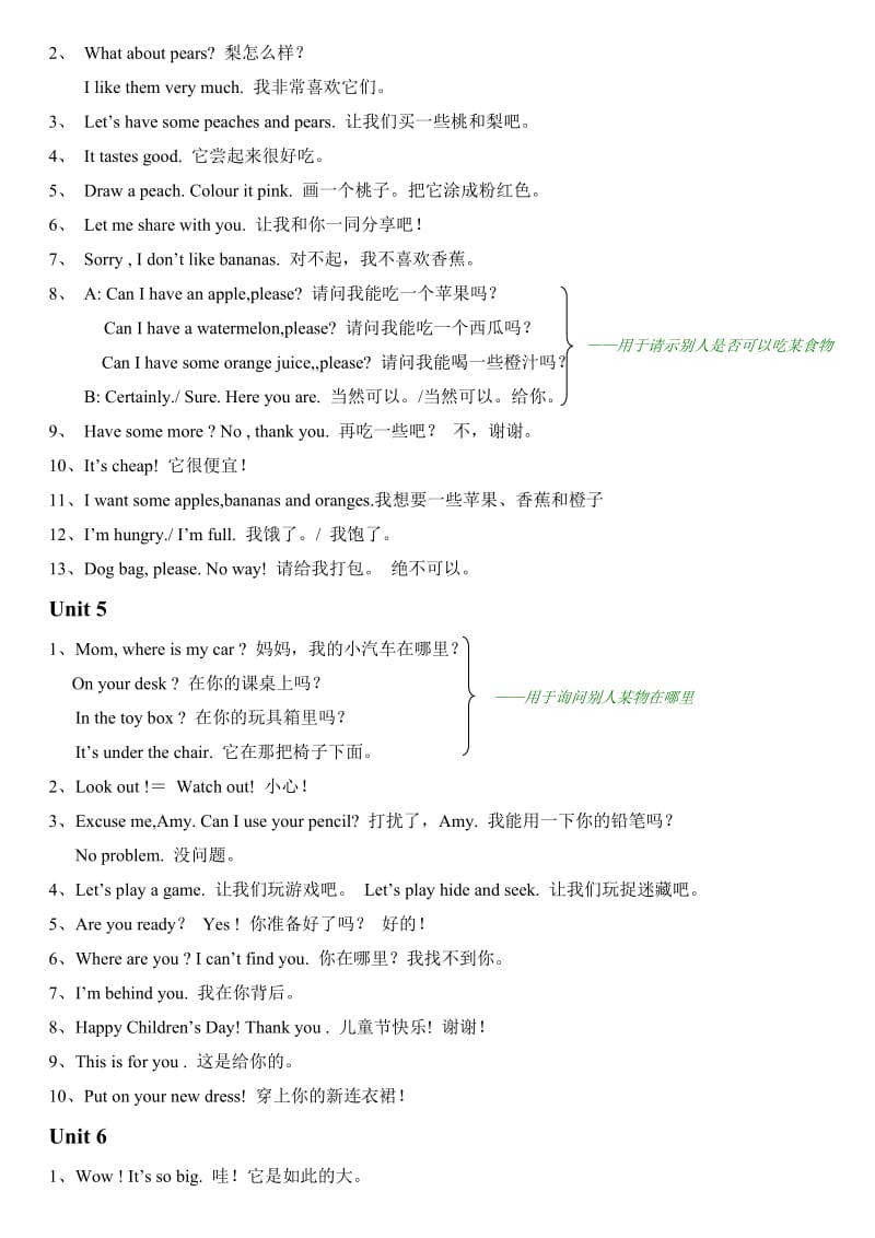 三年级下册英语知识点.doc_第3页