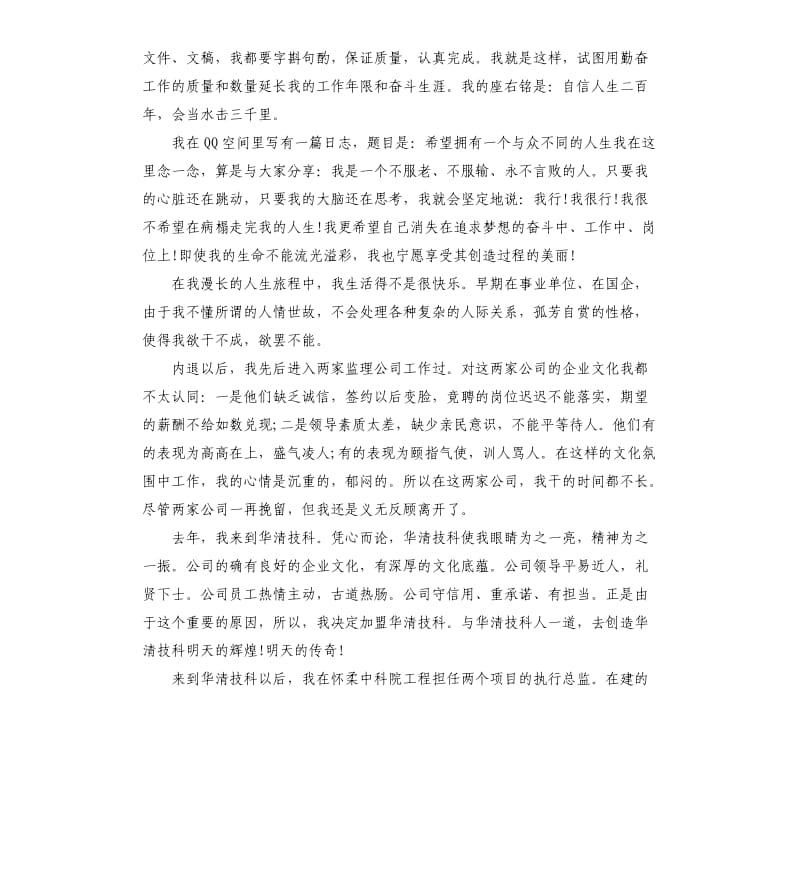 2020员工简短年会发言稿5篇.docx_第3页