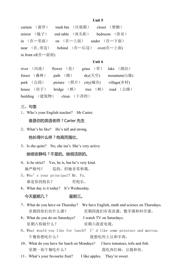 PEP五年级上册复习资料.doc_第2页