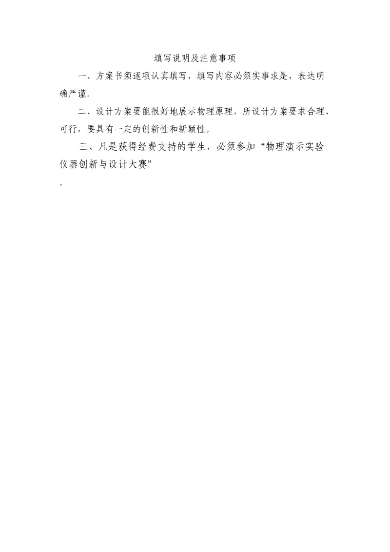 哈尔滨工程大学演示实验(满分).doc_第2页