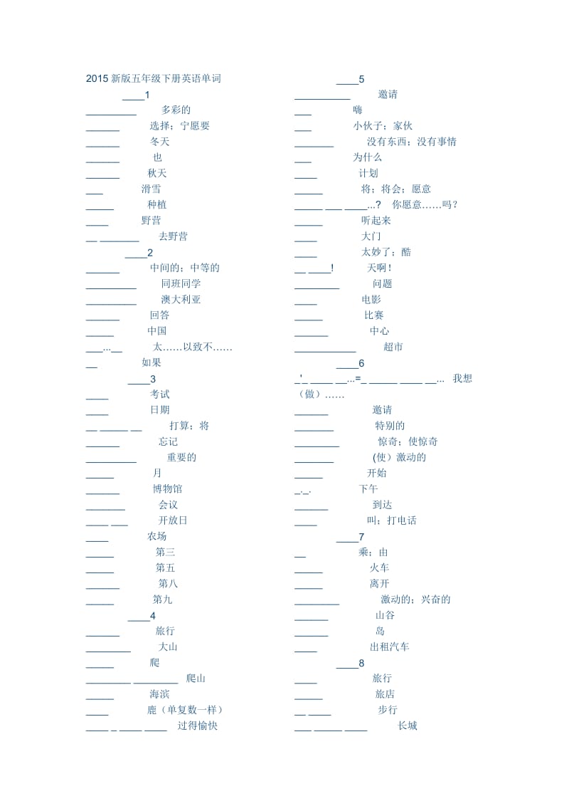 2015新版五年级下册英语单词.doc_第1页