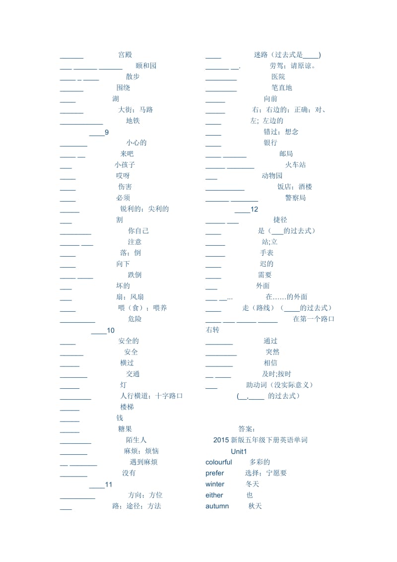 2015新版五年级下册英语单词.doc_第2页