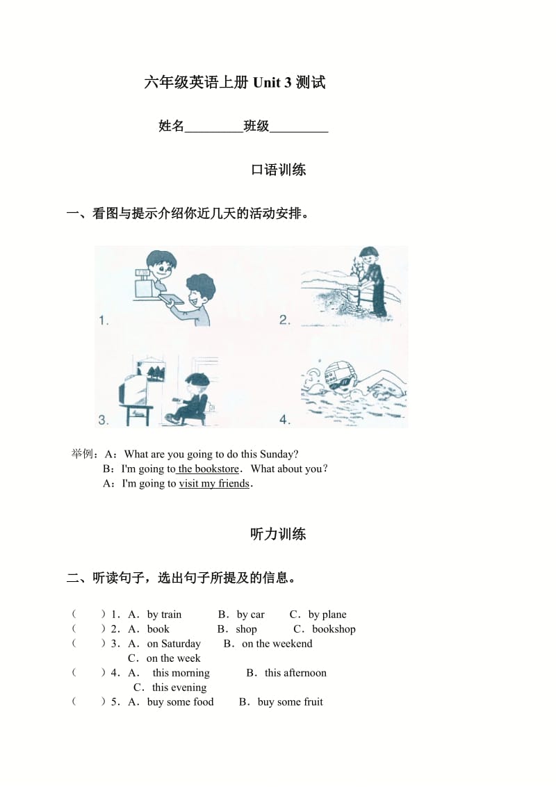 (人教PEP)六年级英语上册Unit 3测试.doc_第1页