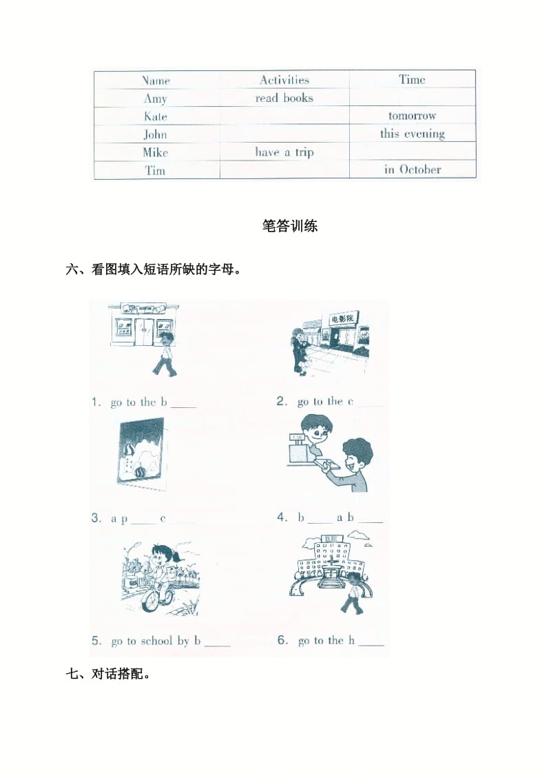 (人教PEP)六年级英语上册Unit 3测试.doc_第3页