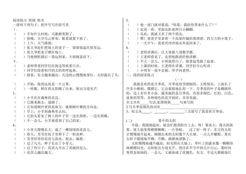 三年级上语文阅读练习.doc_第1页