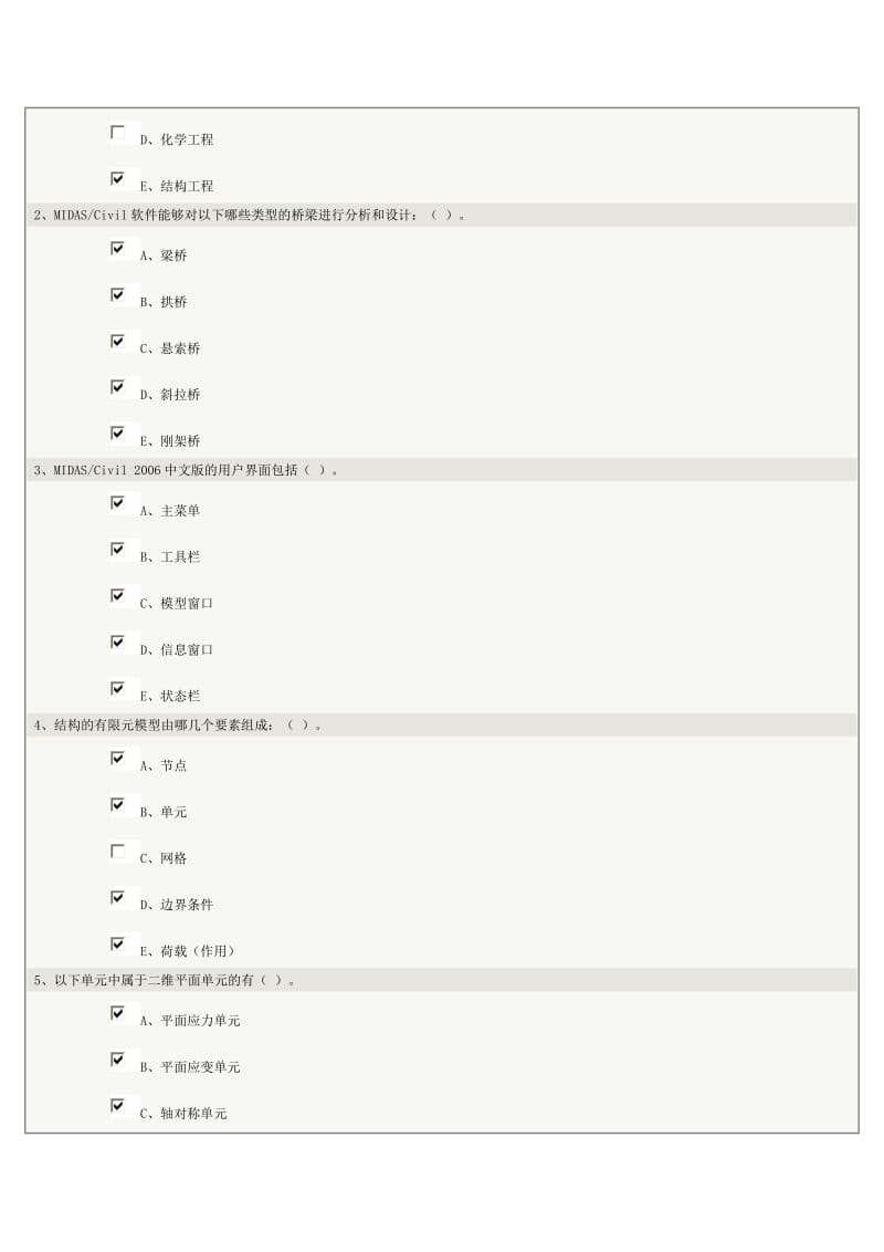 《土木工程CAD》第12章在线测试.doc_第2页