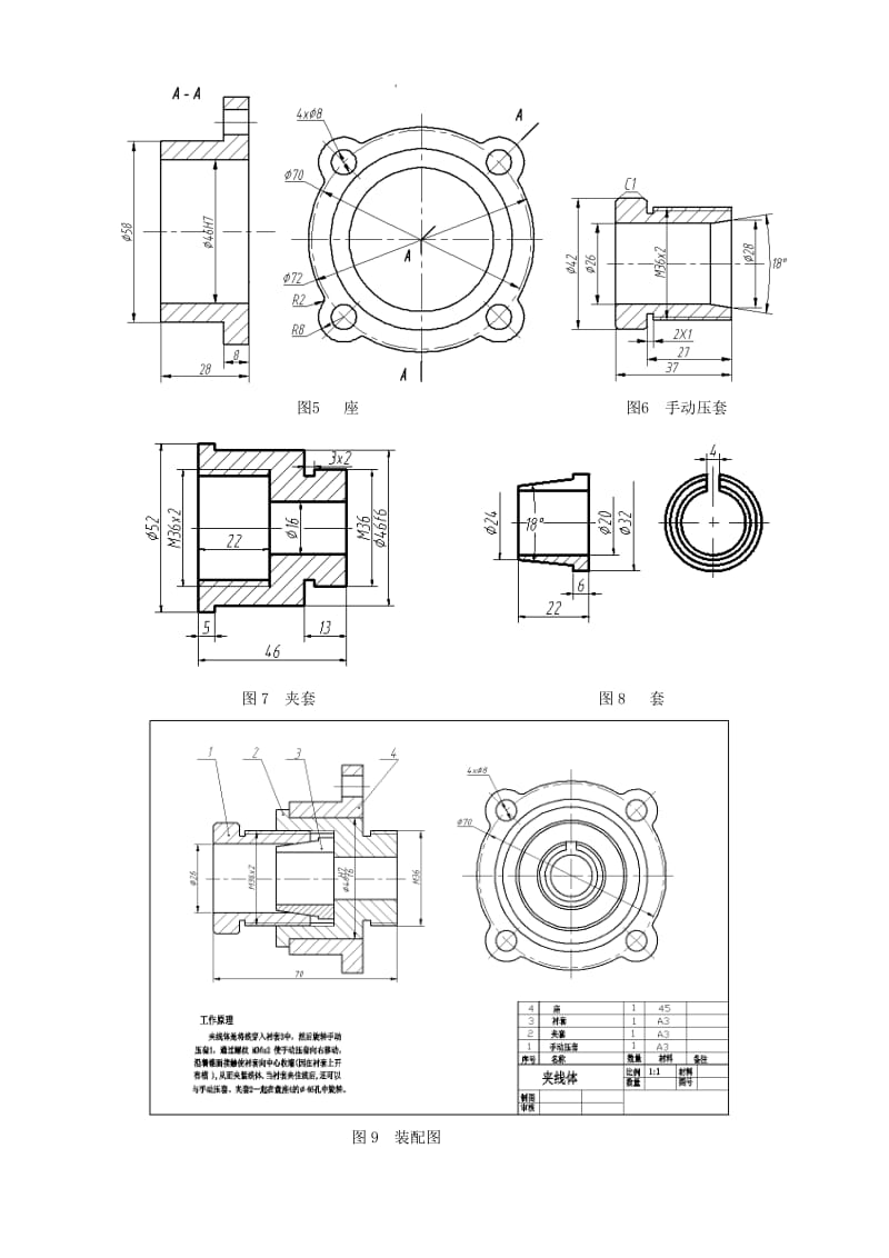 二维CAD工程师(机械设计)考试B2卷.doc_第3页