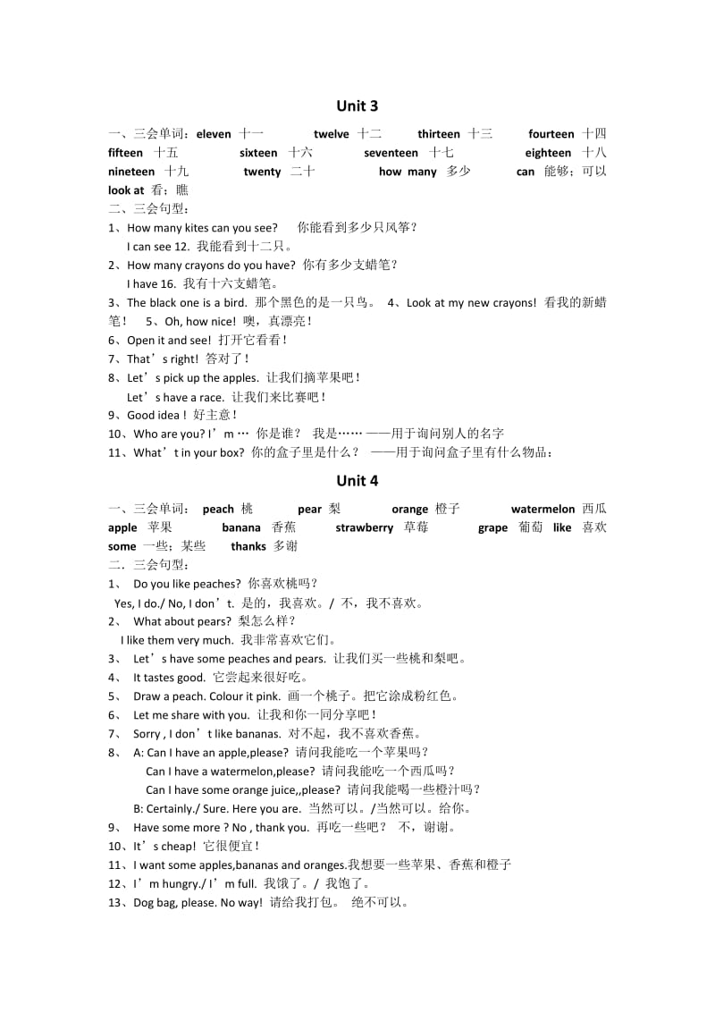 PEP人教版三年级下.docx_第2页