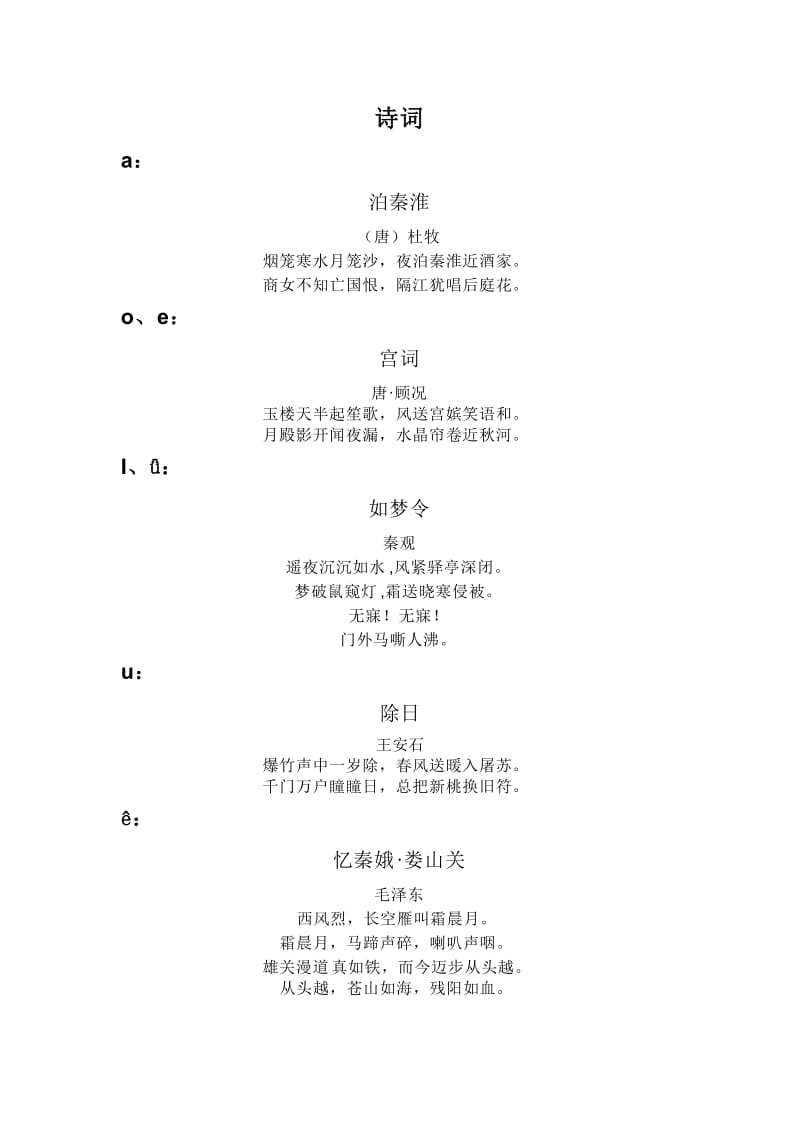 播音主持发音练习.doc_第1页