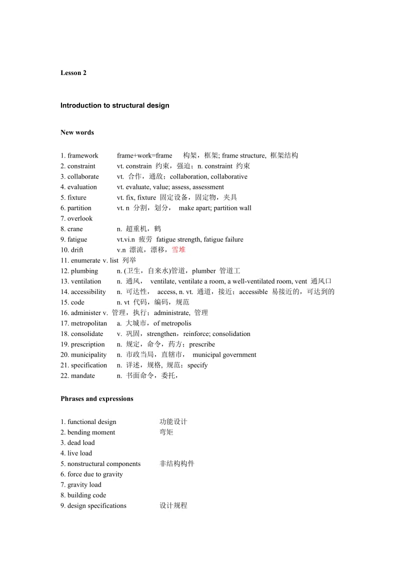 土木专业英语课件lesson2.doc_第1页