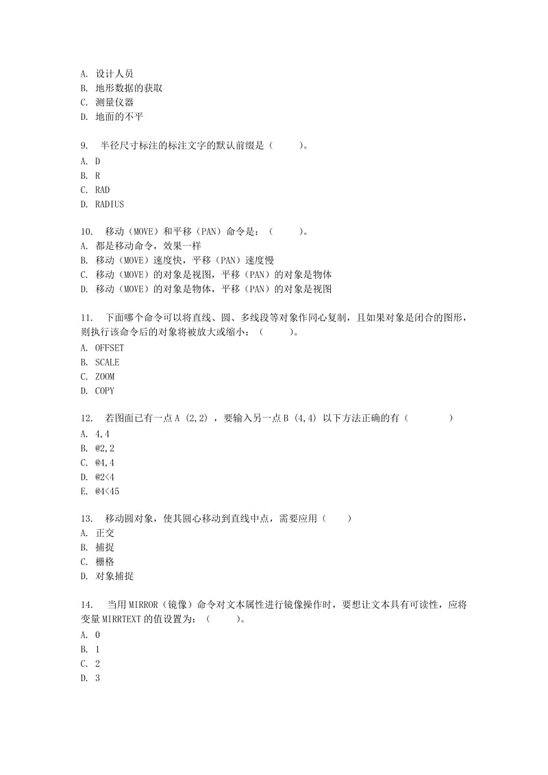 吉大17春秋学期《公路工程CAD》在线作业二.doc_第2页