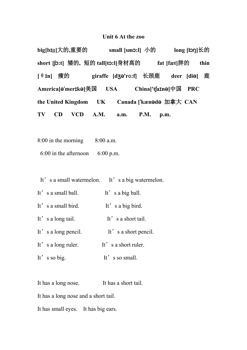 三年级下册英语第六单元.doc_第1页