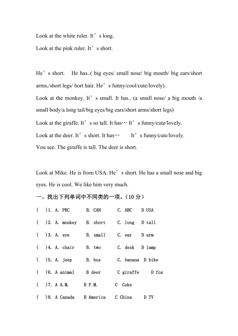 三年级下册英语第六单元.doc_第3页