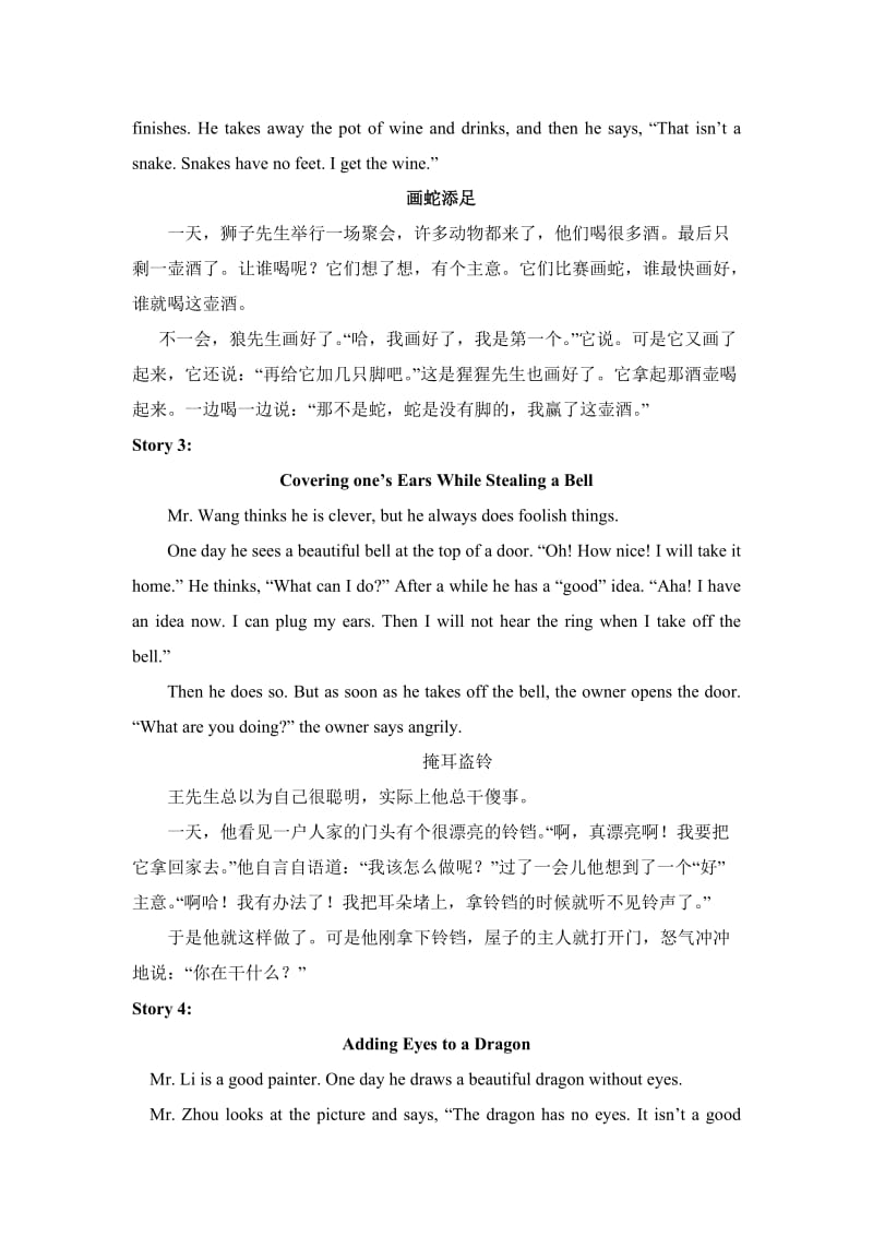 shortStories(小学英语学习).doc_第2页