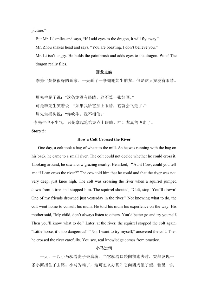 shortStories(小学英语学习).doc_第3页