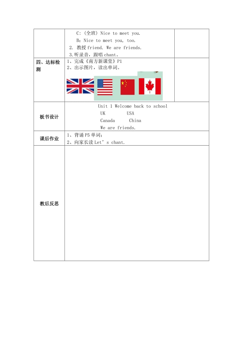 2015三年级英语下册第一单元导学案.doc_第2页