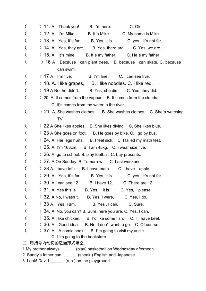 2014外研版六年级英语听力专项训练.doc_第2页