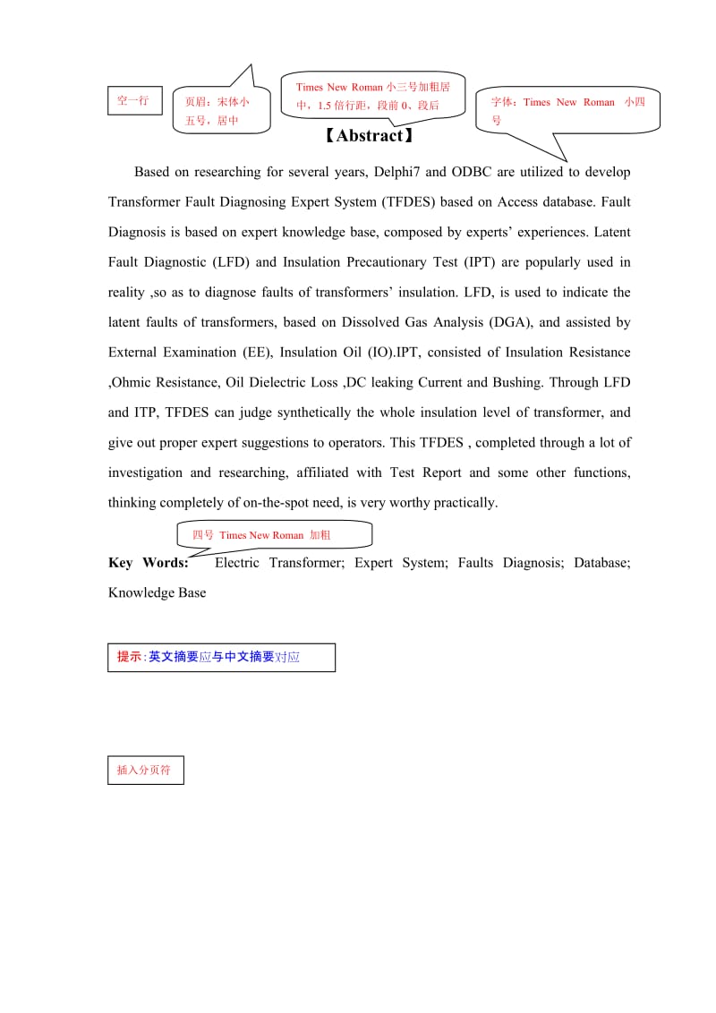 上海电力学院毕业论文格式要求.doc_第2页