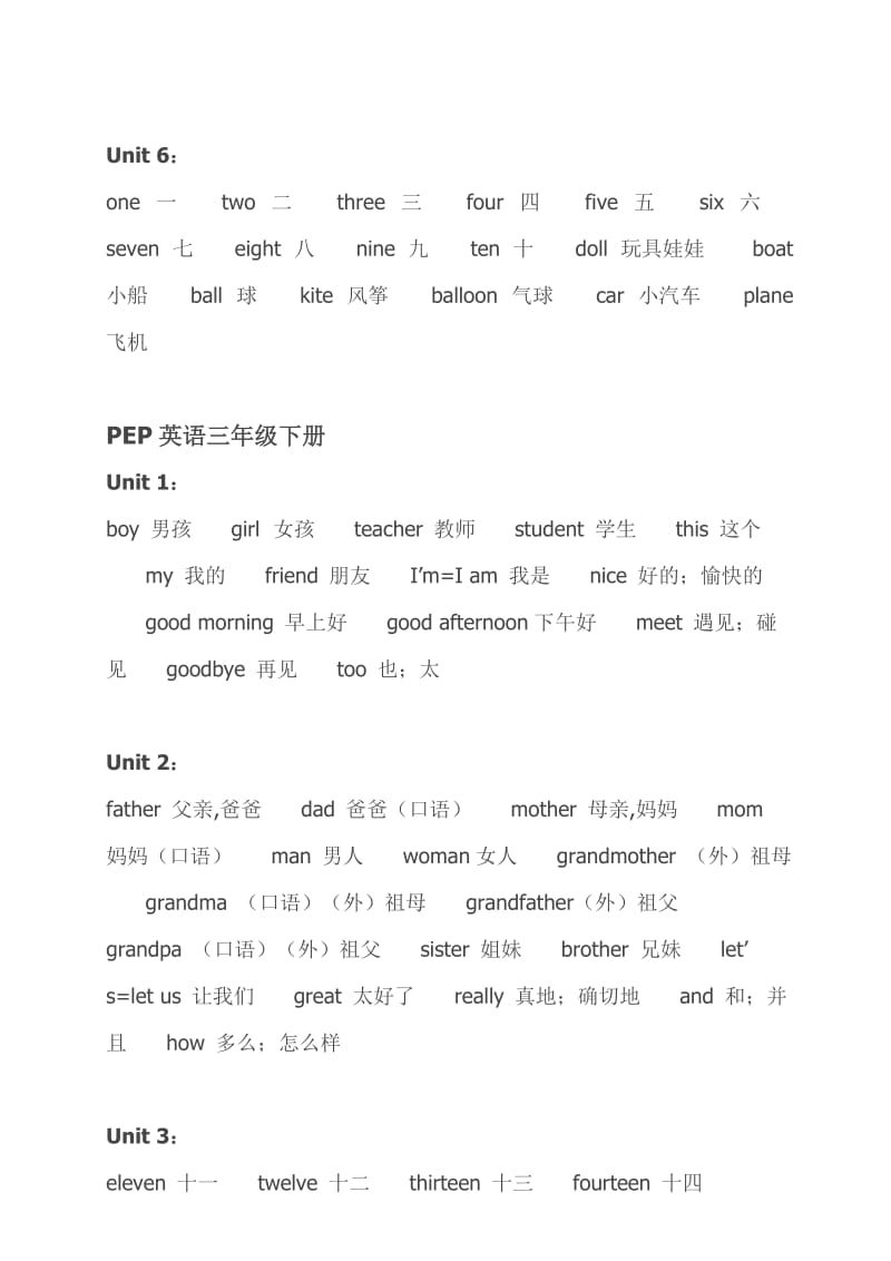 PEP英语三年级上册.doc_第2页