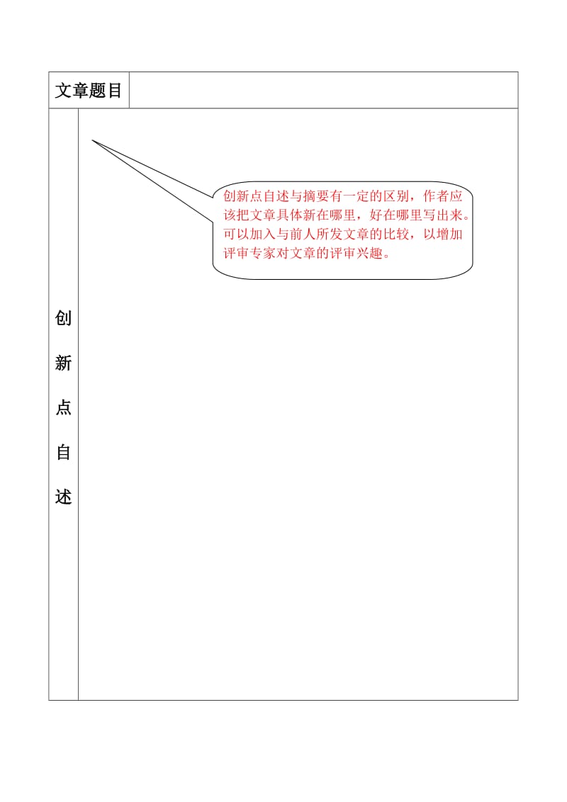 写作模板(哈工程)7.doc_第1页