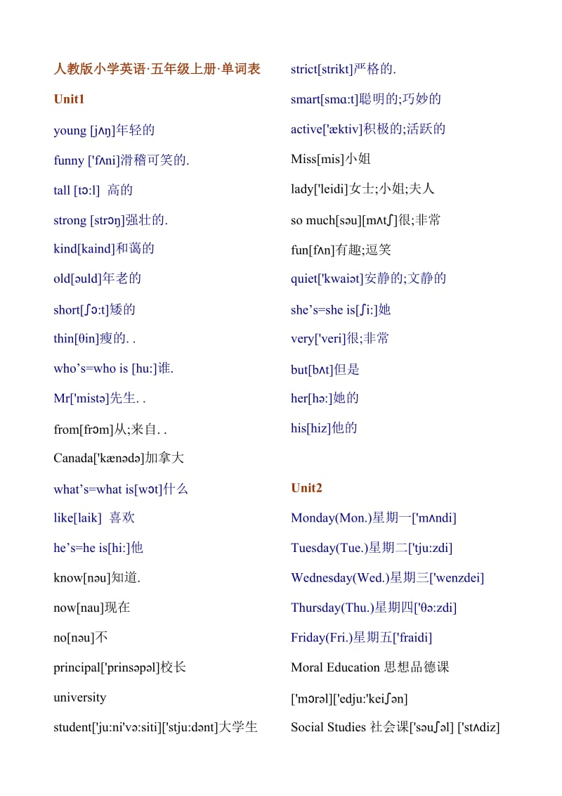 PEP五年级上册英语单词表带音标.doc_第1页