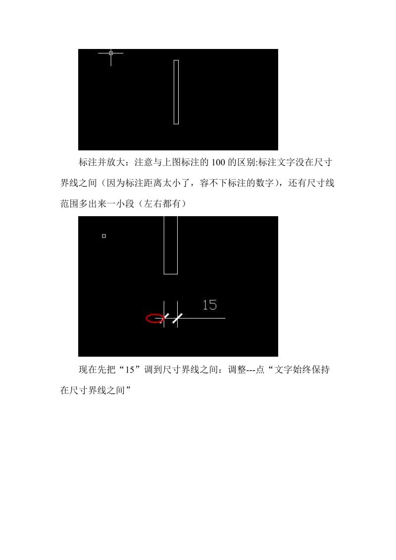 CAD制图建筑标记标注小距离尺寸线范围.doc_第3页