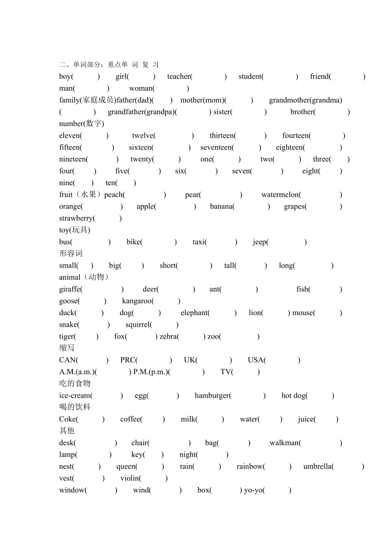 三年级英语下册总复习资料.doc_第2页