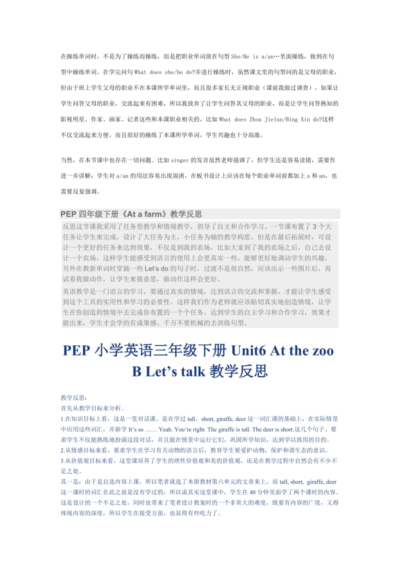 pep小学三年级英语下册第三单元Howmany课后反思.doc_第3页