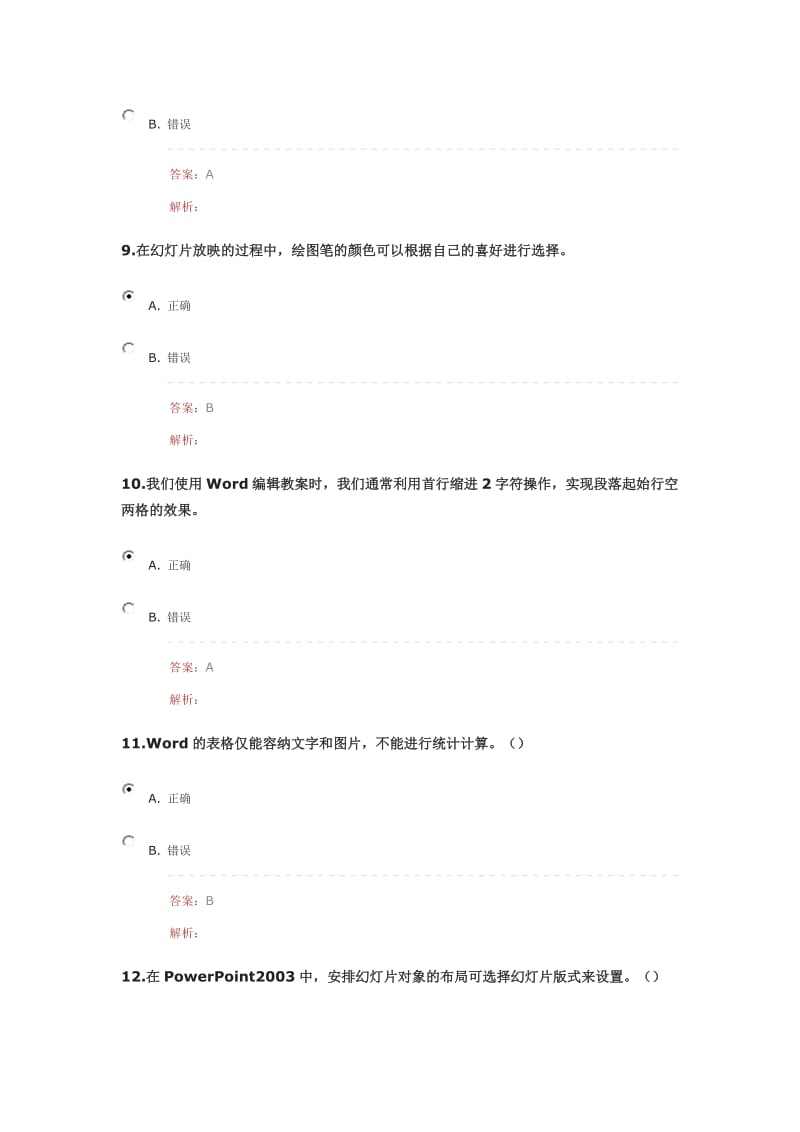 信息技术提升工程.doc_第3页