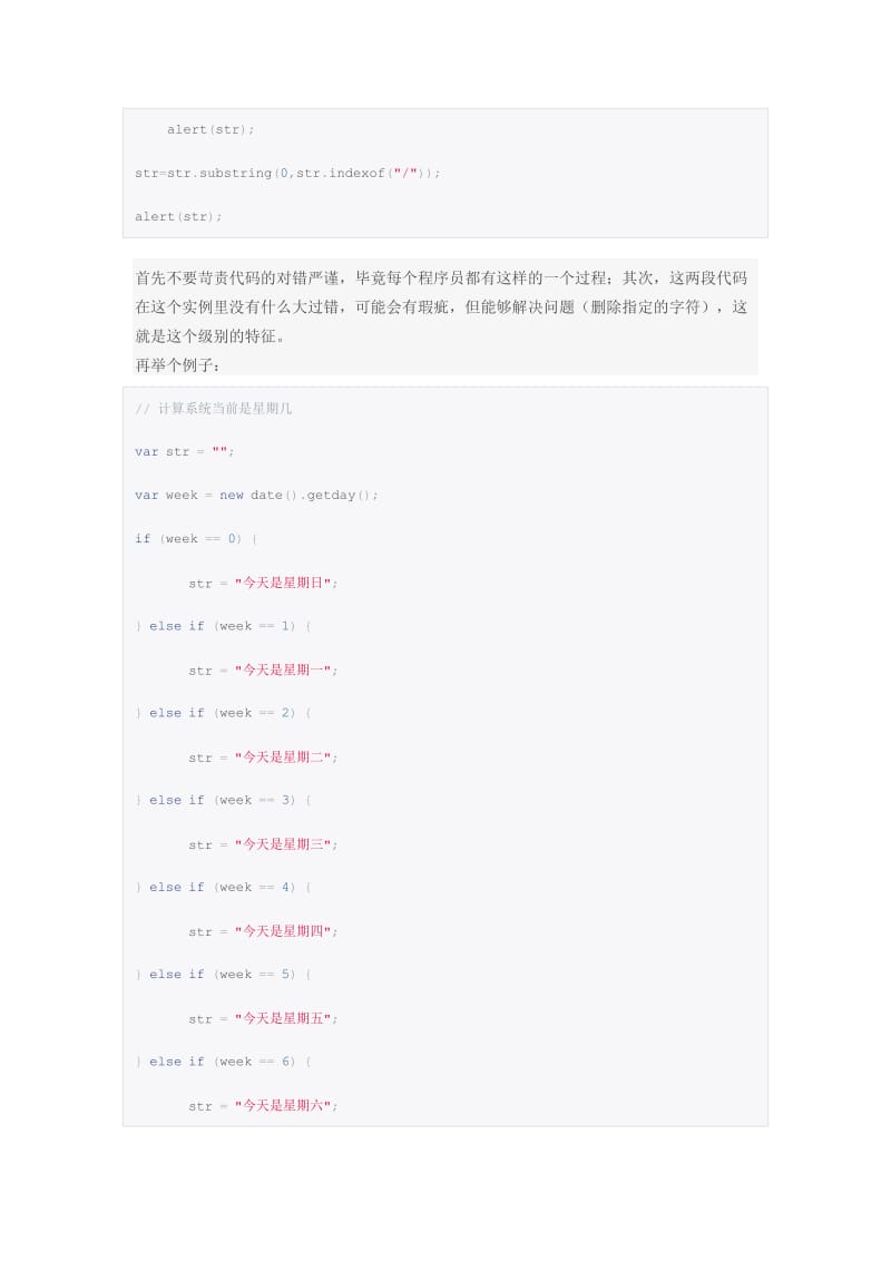 WEB前端开发工程师成长之路.docx_第2页