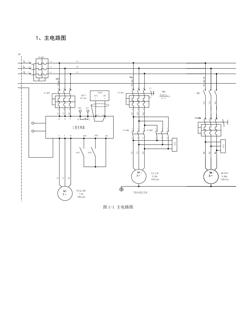 CK6140数控车床电气控制原理图设计.doc_第1页