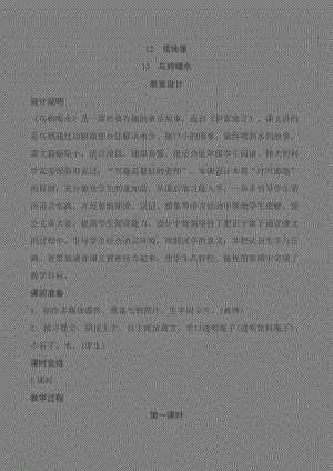 2016年新版語文一年級上冊全冊教案.docx