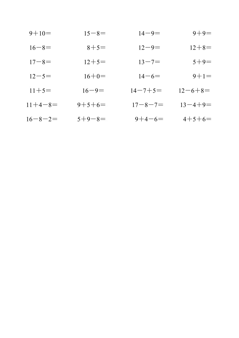 一年级(上)数学计算能力比赛(一).doc_第2页