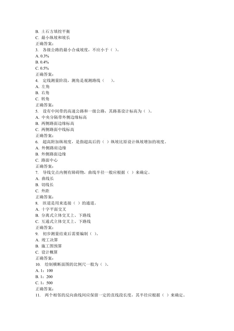 吉大16秋学期《道路勘测设计》在线作业一.doc_第2页