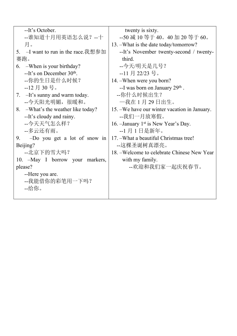 三年级英语单词及造句.doc_第3页