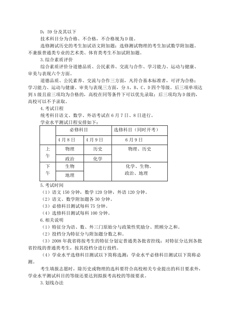 在高二家长会上的讲话.doc_第2页